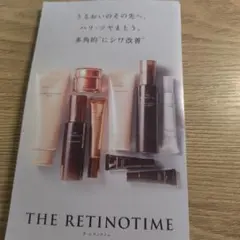 THE RETINOTIME トライアルセット 8点 旅行 お試し - メルカリ