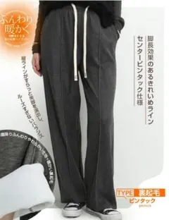 新品　楽天　DarkAngel　ダークエンジェル　裏起毛パンツ　グレー　L