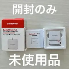 SwitchBot ボット IoTデバイス ホワイト