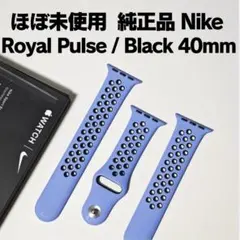 レア ほぼ未使用 Apple Watch 純正品 nike バンド 40mm