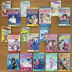 1981年週刊少年ジャンプ29号》 キャッツアイ初読切：ガッツトライ新