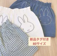 Petit main プティマイン　ミッフィーコラボ　チェック柄パンツ