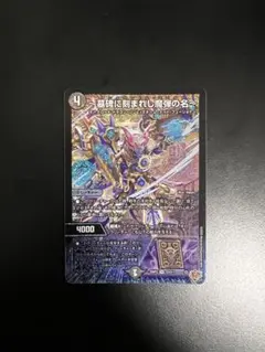 〜墓碑に刻まれし魔弾の名〜 アレクサンドル・エピタフ