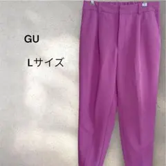 GU ジーユー　ストレッチテーパードパンツ　ピンク　Lサイズ