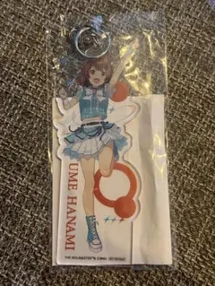 当選品 学マス 花海佑芽 キーホルダー