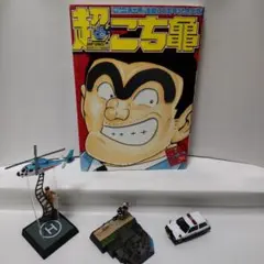 2026年最新】こち亀30周年の人気アイテム - メルカリ