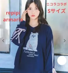 【二コラコラボ】CATリボンスウェット　レピピアルマリオ　Sサイズ