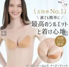 ヌーブラ　シームレス　イージーフィット