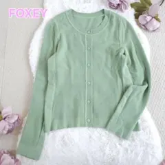 FOXEY クリスピーニットカーディガン グリーン 40サイズのサムネイル