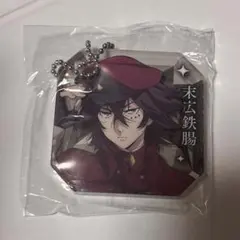 文豪ストレイドッグス 末広鉄腸 ジュエルアクリルキーホルダー　キーホルダー