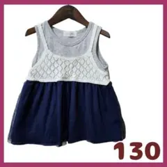 キッズ　130サイズ　トップス　Tシャツ　チュニック　重ね着風　女の子　ネイビー