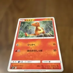 ヒトカゲ ● ワールドチャンピオンズパック 006/108 ヒトカゲ(C){炎}〈006/108〉[PWCP] – 晴れる屋2