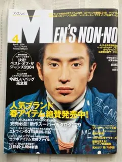 MEN’S NON-NO メンズノンノ 藤原ヒロシ ジーンズ バッグ