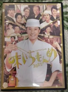 2026年最新】味いちもんめ dvdの人気アイテム - メルカリ