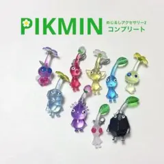 《24時間以内発送》 ガチャ ピクミン めじるしアクセサリー2 コンプリート