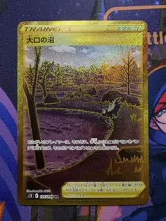 ペ*)様 せせらぎの丘 UR SM9 タッグボルト 118/095 - メルカリ