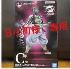 一番くじ　猗窩座　C賞