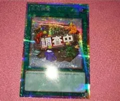 遊戯王 サイクロン プリシク スタンプエディション - メルカリ