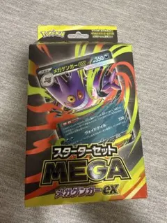 メガゲンガーEX スタートセット BOXのサムネイル
