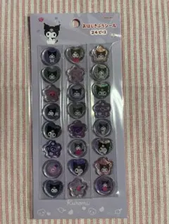 サンリオ　クロミ　おはじきふうシール