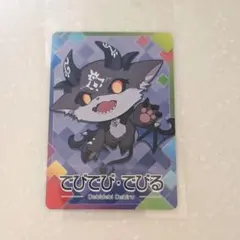 【匿名配送】にじさんじチップス　でびでび・でびる