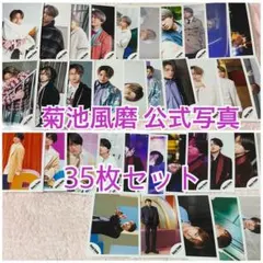 菊池風磨 公式写真 timelesz SexyZone セクゾ 個人 セット