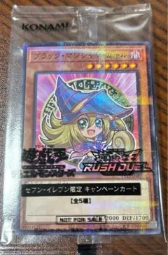 ブラック・マジシャン・ガール