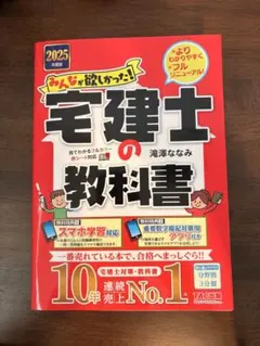 2026年最新】宅建士の教科書の人気アイテム - メルカリ