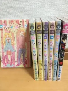 ロマンチカクロック＋絶叫学級