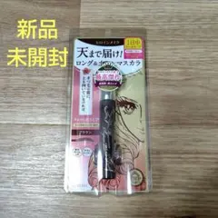 【新品未開封】ヒロインメイク ロングUPマスカラ スーパーWP ブラウン