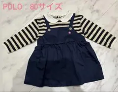 【お値下げ中】POLO 80サイズ ワンピース
