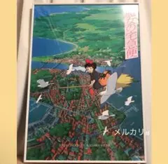 B2サイズポスターアニメージュ 1989年8月号 魔女の宅急便 ポスター