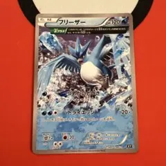 フリーザー THE BEST OF XY 017/171