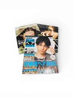 松村北斗表紙　J Movie Magazine &CHEERほか 3冊セット