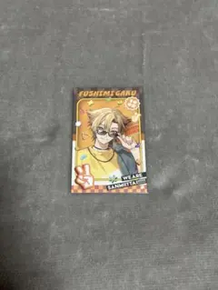 三ミ一体！！！！！！ 伏見ガク フォト風カード