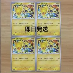 ピカチュウ　げきとうスパーク　ジムプロモ ポケモンカード 291/SV-P