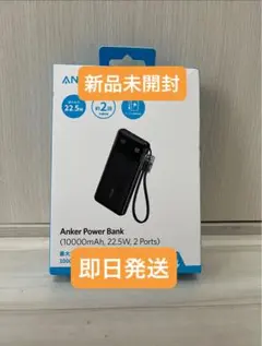 Anker Power Bank 10000mAh,22.5W, 2 Ports