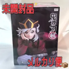 鬼滅の刃 ぬーどるストッパー フィギュア 童磨 ラウンドワン限定