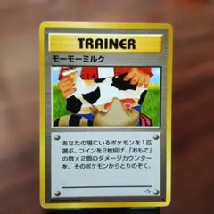 ポケモンカード モーモーミルク 旧裏面 - メルカリ