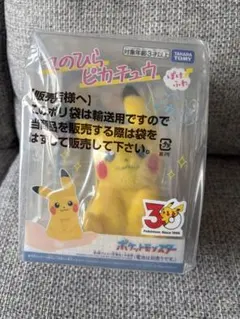 2026年最新】ピカチュウ のほほん族の人気アイテム - メルカリ
