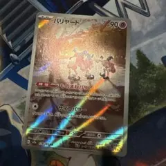 バリヤード AR SV2a ポケモンカード151 179/165 - メルカリ