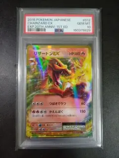 PSA10 リザードンEX RR CP6 1ed 012/087 ポケモンカード - メルカリ