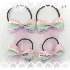 ロングリボン ハンドメイド ヘアゴムセット[g-7]