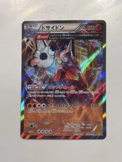 ドサイドン R XY5 ガイアボルケーノ 032/070 - メルカリ