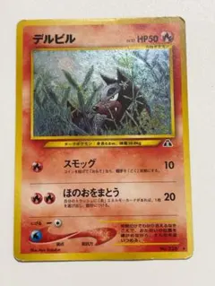 2026年最新】ポケモン カード デルビルLV.22の人気アイテム - メルカリ