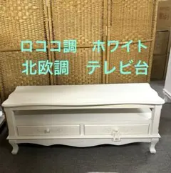 ちゅみ様専用 テレビラック テレビ台 シャビー加工 テレビボード