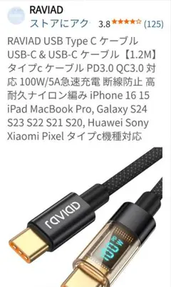 RAVIAD USB Type-C ケーブル 1.2m 100W PD対応