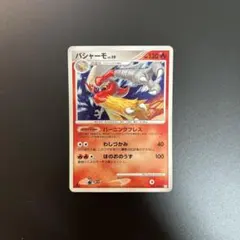 8846.ポケモンカード バシャーモ Pt1 ギンガの覇道 022/096 - メルカリ