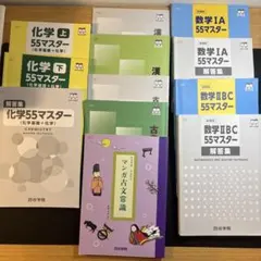 四谷学院 55段階 テキストブック