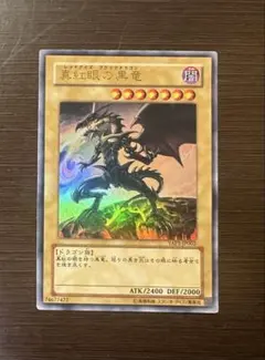 2026年最新】遊戯王 レッドアイズブラックドラゴンの人気アイテム